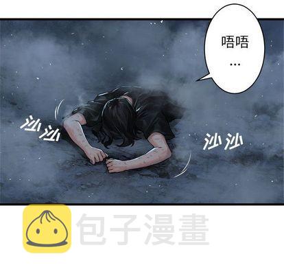 她的召唤兽漫画,第34话2图