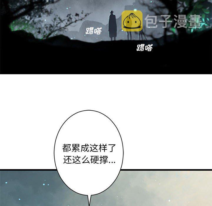 她的召唤兽漫画,第 102 话2图