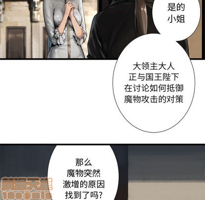 她的召唤兽漫画,第10话1图