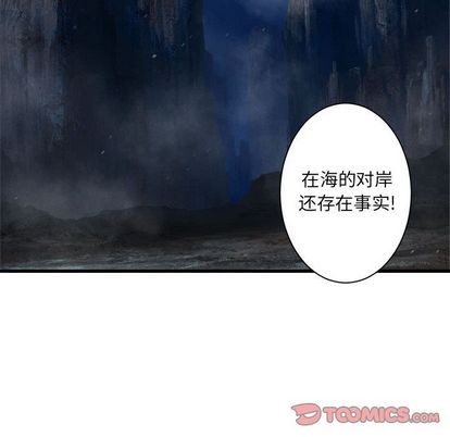 她的召唤兽漫画,第52话1图