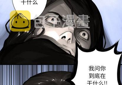 她的召唤兽漫画,第24话1图