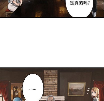 她的召唤兽漫画,第10话2图