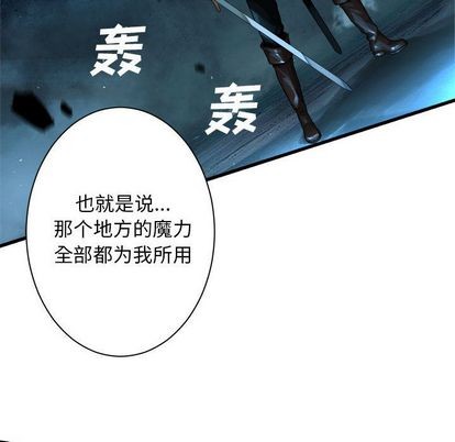 她的召唤兽漫画,第55话1图