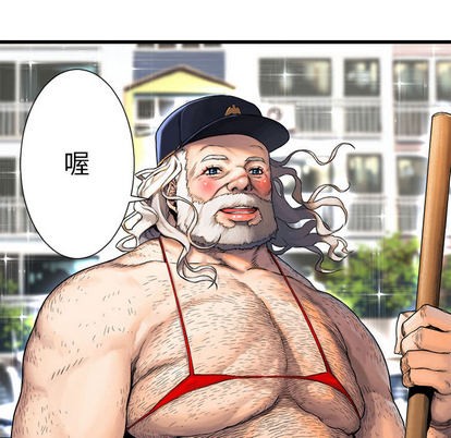 她的召唤兽漫画,第20话1图