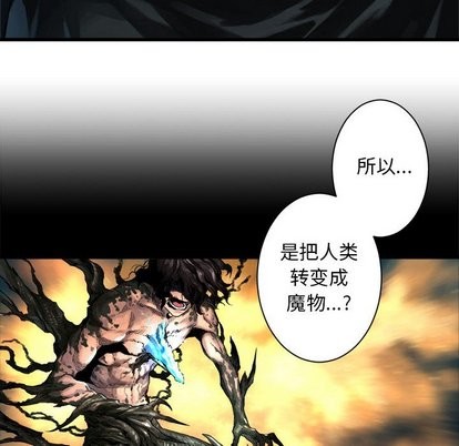 她的召唤兽漫画,第61话2图
