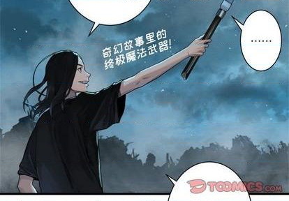 她的召唤兽漫画,第94话2图