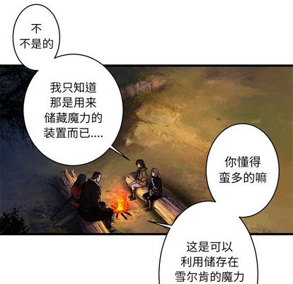 她的召唤兽漫画,第26话2图