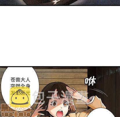 她的召唤兽漫画,第20话2图