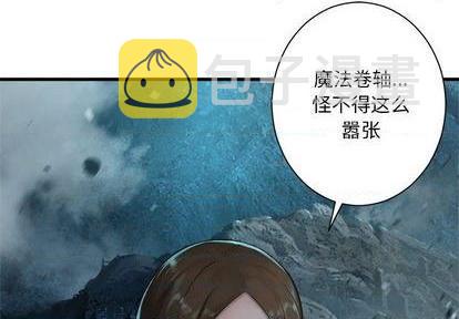 她的召唤兽漫画,第90话2图