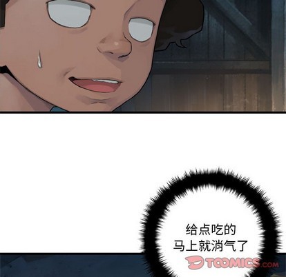 她的召唤兽漫画,第76话2图