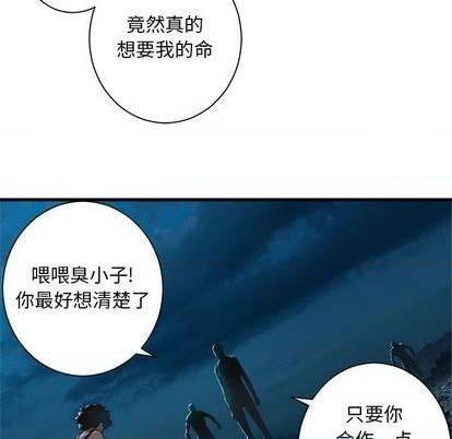 她的召唤兽漫画,第85话1图