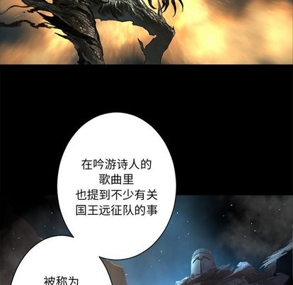 她的召唤兽漫画,第61话1图