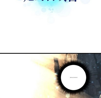 她的召唤兽漫画,第59话2图