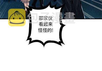 她的召唤兽漫画,第33话2图