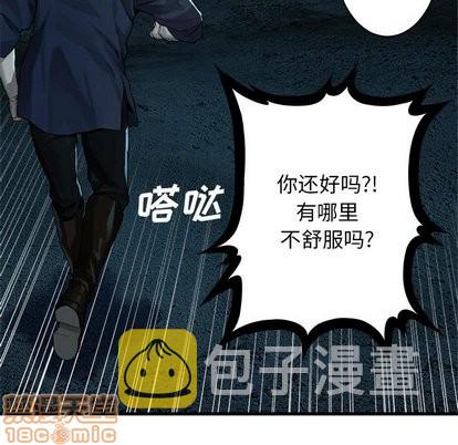 她的召唤兽漫画,第60话2图