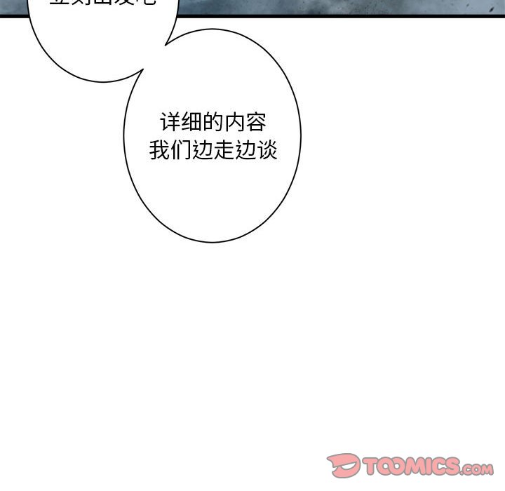她的召唤兽漫画,第 101 话2图