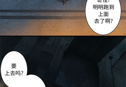 她的召唤兽漫画,第74话1图