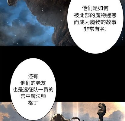 她的召唤兽漫画,第61话1图