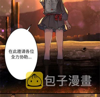她的召唤兽漫画,第26话2图