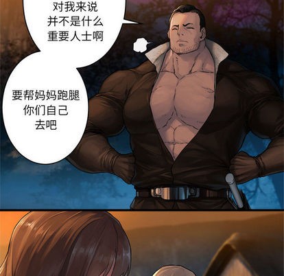 她的召唤兽漫画,第26话2图