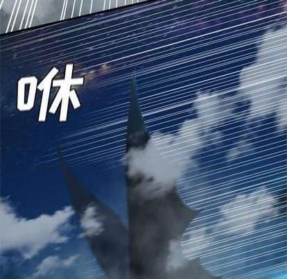 她的召唤兽漫画,第93话1图