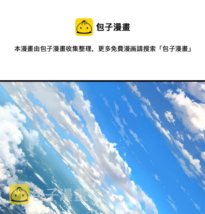 她的召唤兽漫画,第 108 话1图