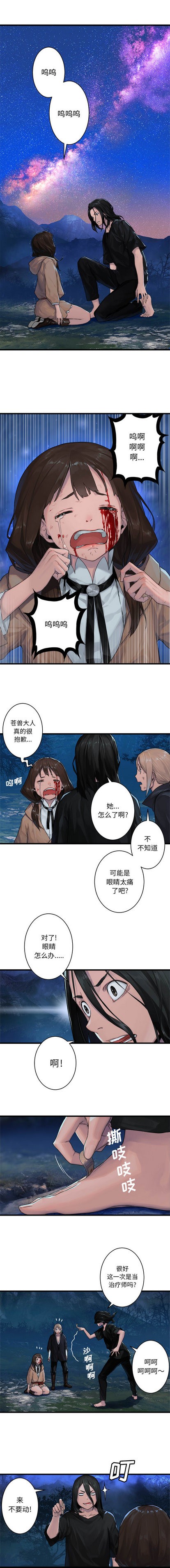 她的召唤兽漫画,第30话1图