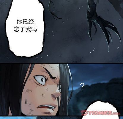 她的召唤兽漫画,第56话2图
