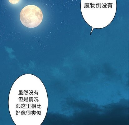 她的召唤兽漫画,第63话1图