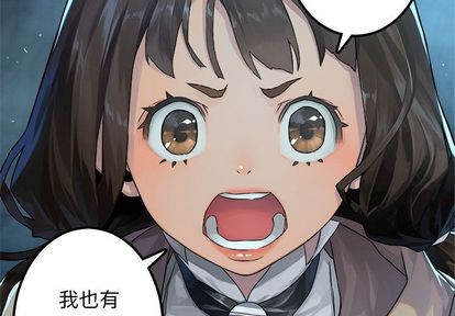 她的召唤兽漫画,第35话1图
