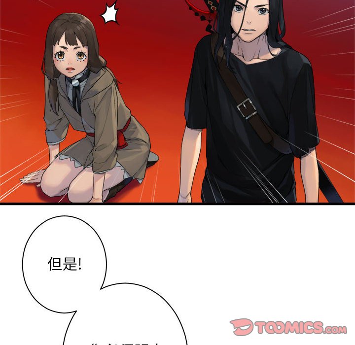 她的召唤兽漫画,第 109 话2图