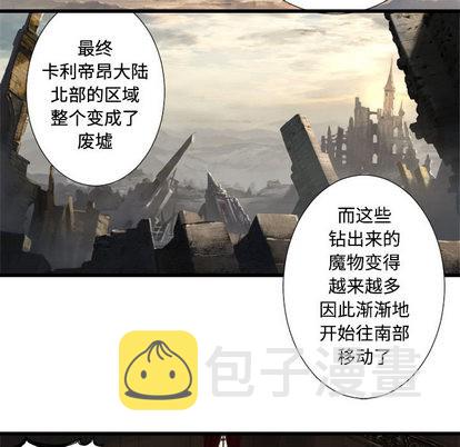 她的召唤兽漫画,第10话2图