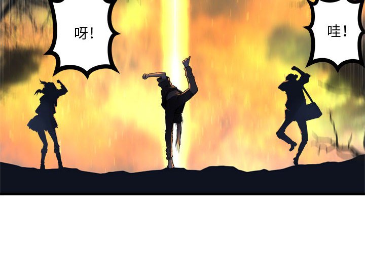 她的召唤兽漫画,第 105 话2图
