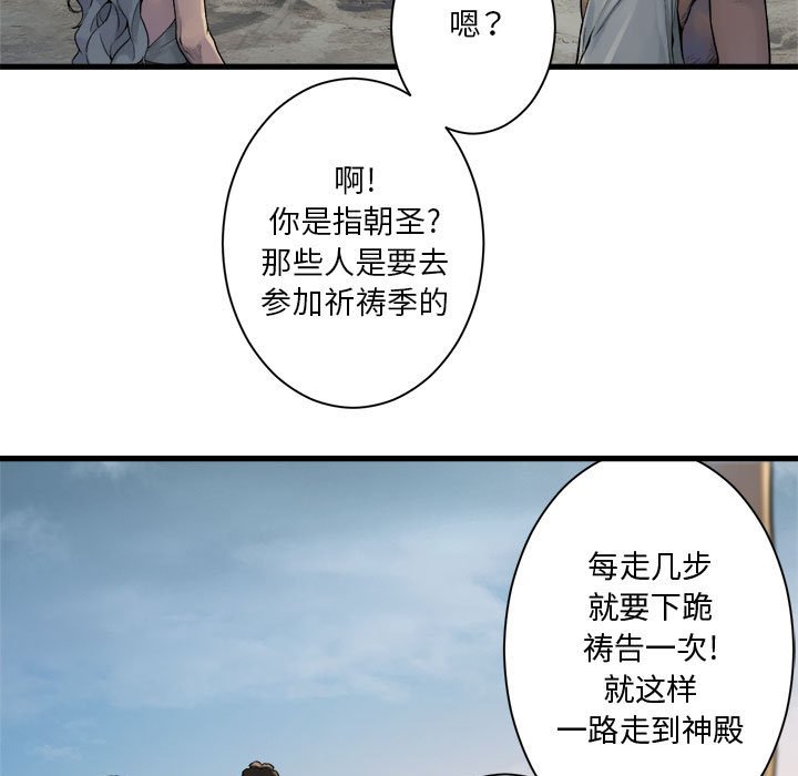 她的召唤兽漫画,第 98 话1图