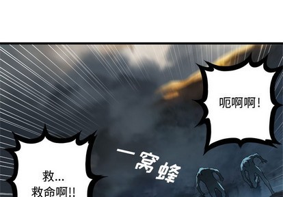 她的召唤兽漫画,第72话1图