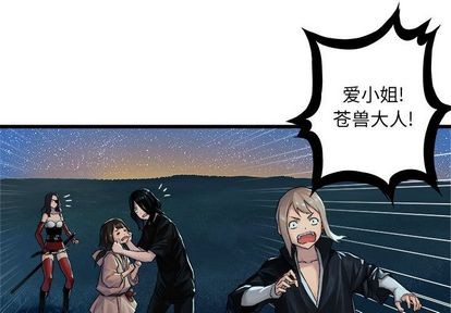 她的召唤兽漫画,第33话1图