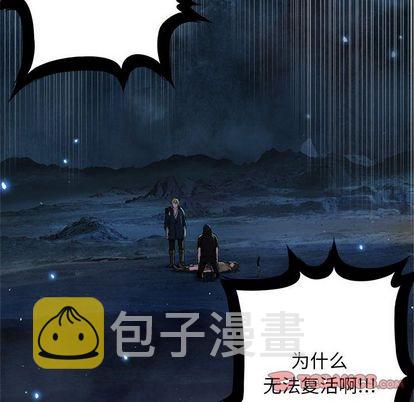 她的召唤兽漫画,第52话1图