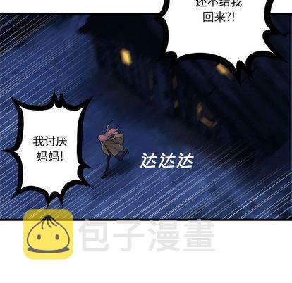 她的召唤兽漫画,第38话2图