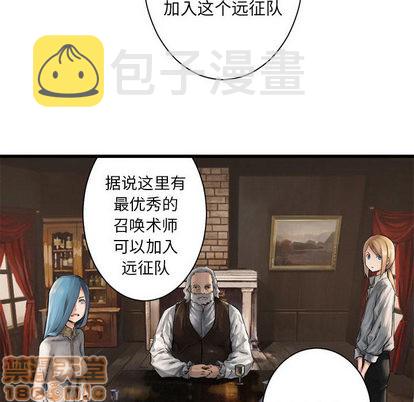 她的召唤兽漫画,第10话1图