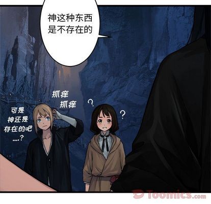 她的召唤兽漫画,第41话1图