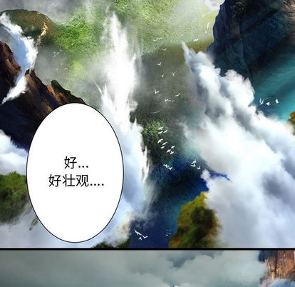 她的召唤兽漫画,第20话1图