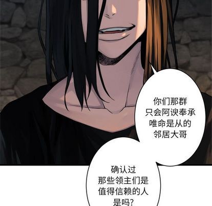 她的召唤兽漫画,第43话2图
