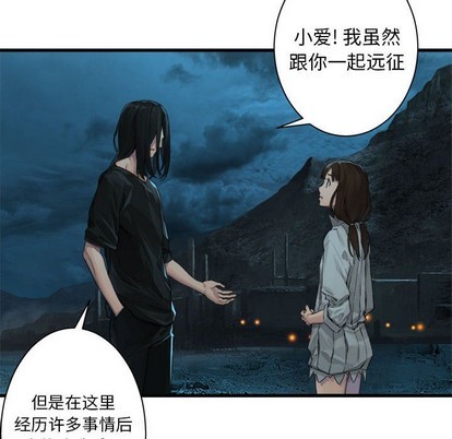 她的召唤兽漫画,第79话2图