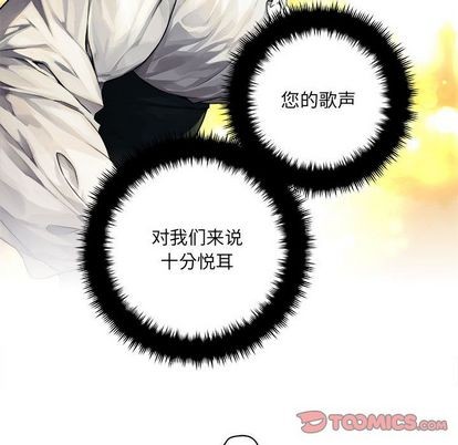 她的召唤兽漫画,第45话2图