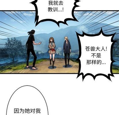 她的召唤兽漫画,第37话2图