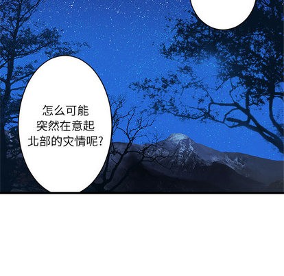 她的召唤兽漫画,第27话1图