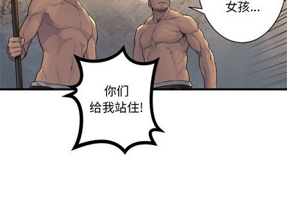 她的召唤兽漫画,第77话1图