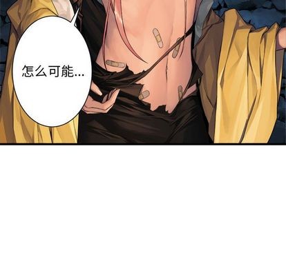 她的召唤兽漫画,第50话1图
