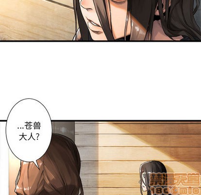 她的召唤兽漫画,第20话1图