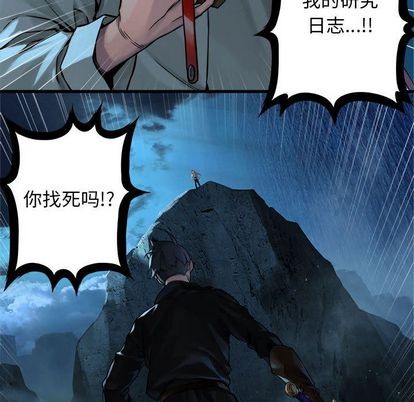 她的召唤兽漫画,第55话1图